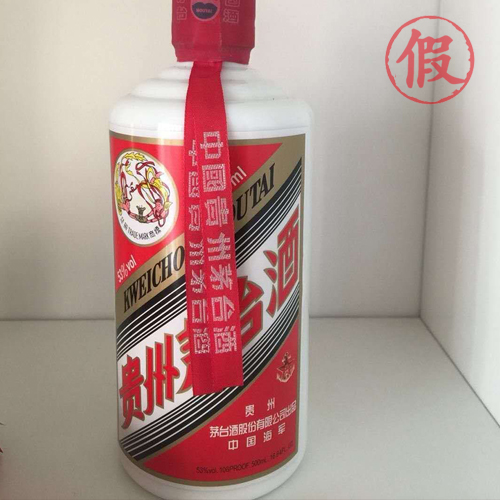 2013年飞天茅台（中国海军）  假酒案例